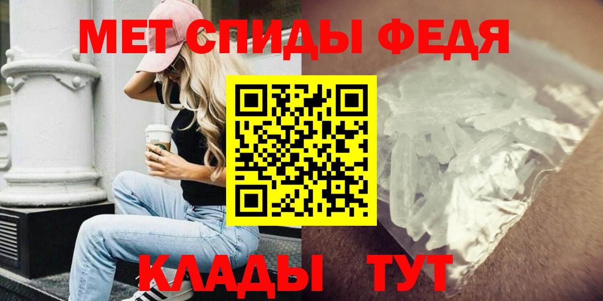 Амфетамин Premium  Amphetamine  АМФ  Абакан  Вход с VPN 