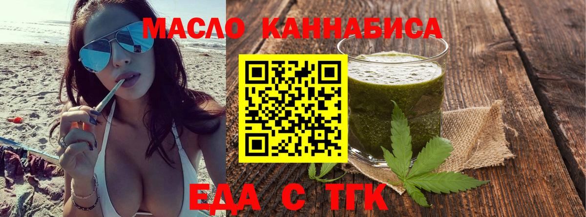 Печенье с ТГК марихуана Абакан