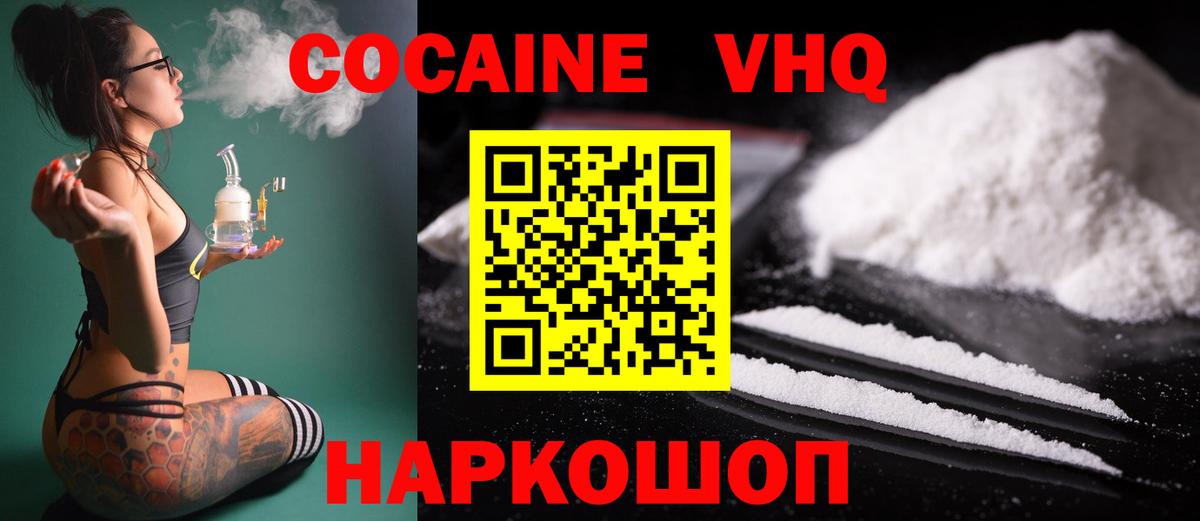 Cocaine Fish Scale Абакан