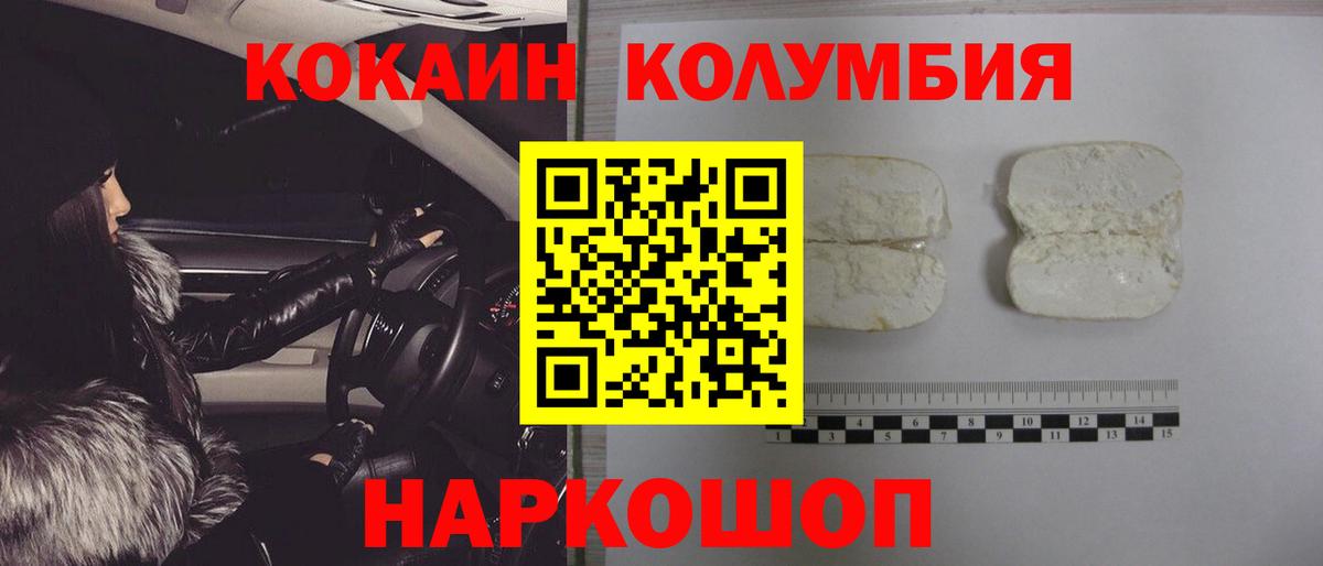 Абакан  Кокаин Боливия  КОКАИН  Вход с VPN  COCAIN Fish Scale 
