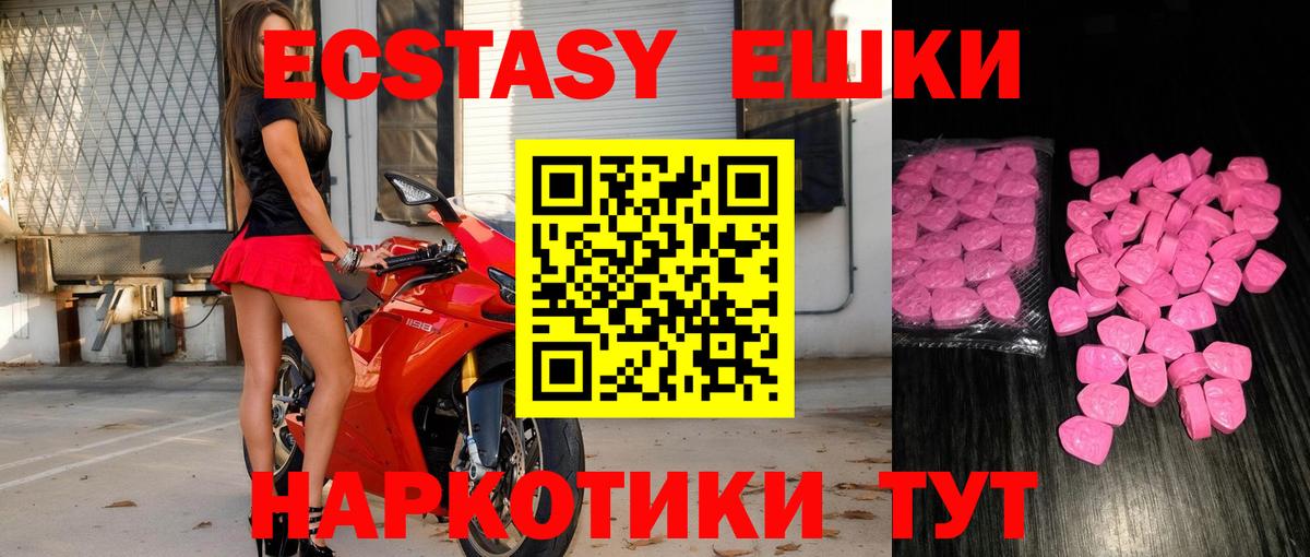 ЭКСТАЗИ mix  ЭКСТАЗИ louis Vuitton  Абакан  Экстази  Вход с VPN 