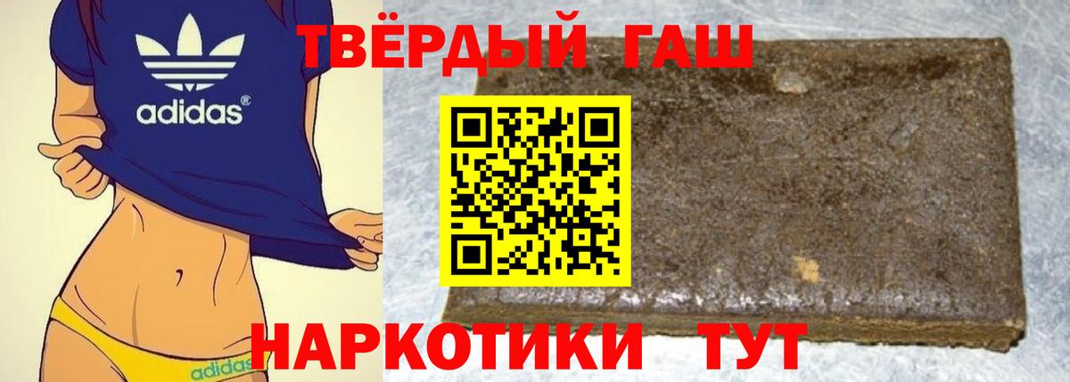 Гашиш hashish Абакан