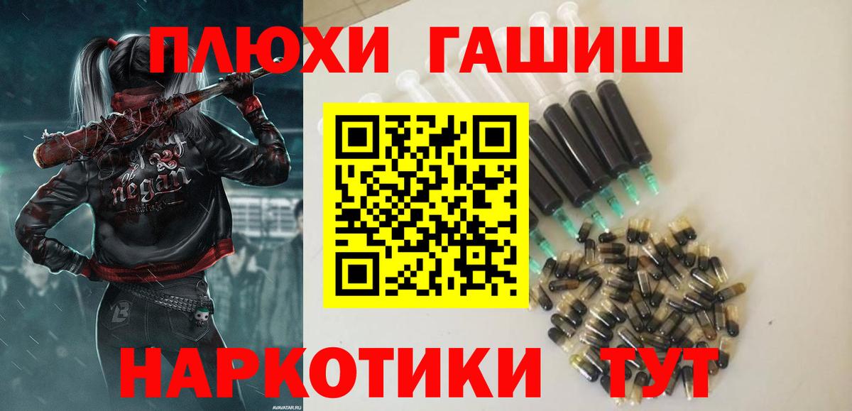 ГАШ убойный  Вход с VPN  Гашиш гарик  Абакан 