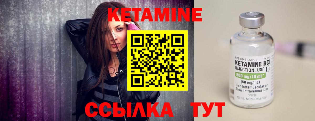 Абакан  КЕТАМИН ketamine  Вход с VPN 