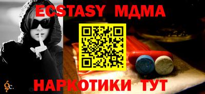 экстази Абакан