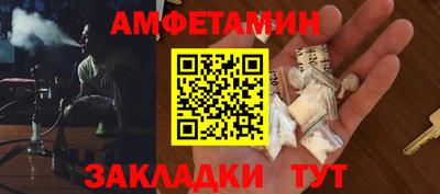 амфетамин Абинск