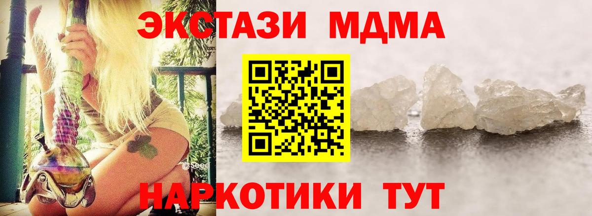 Абакан  MDMA кристаллы  Вход с VPN  МДМА Molly 