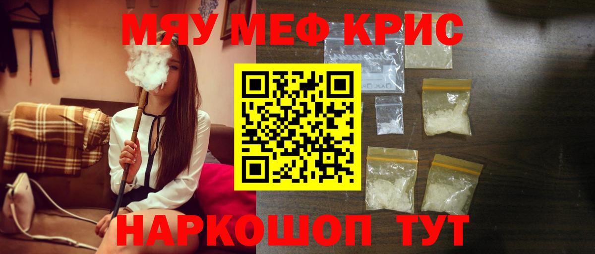 Абакан  купить закладку  Мефедрон  МЕФ мяу мяу  Вход с VPN  МЕФ VHQ 