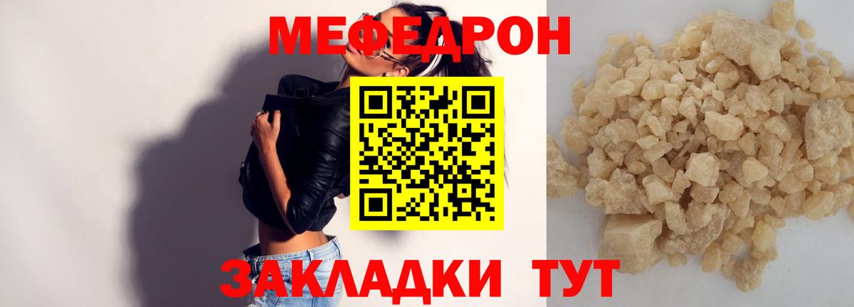 Меф мяу мяу  Абакан