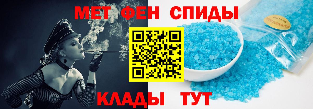 МЕТАМФЕТАМИН винт Абакан