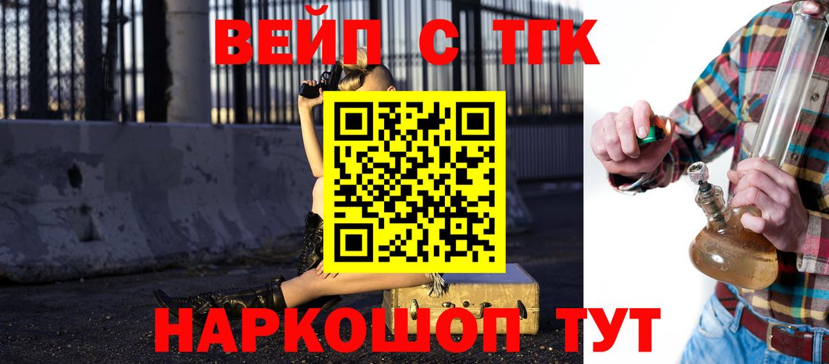 Абакан  ТГК Wax  Вход с VPN  ТГК THC oil 