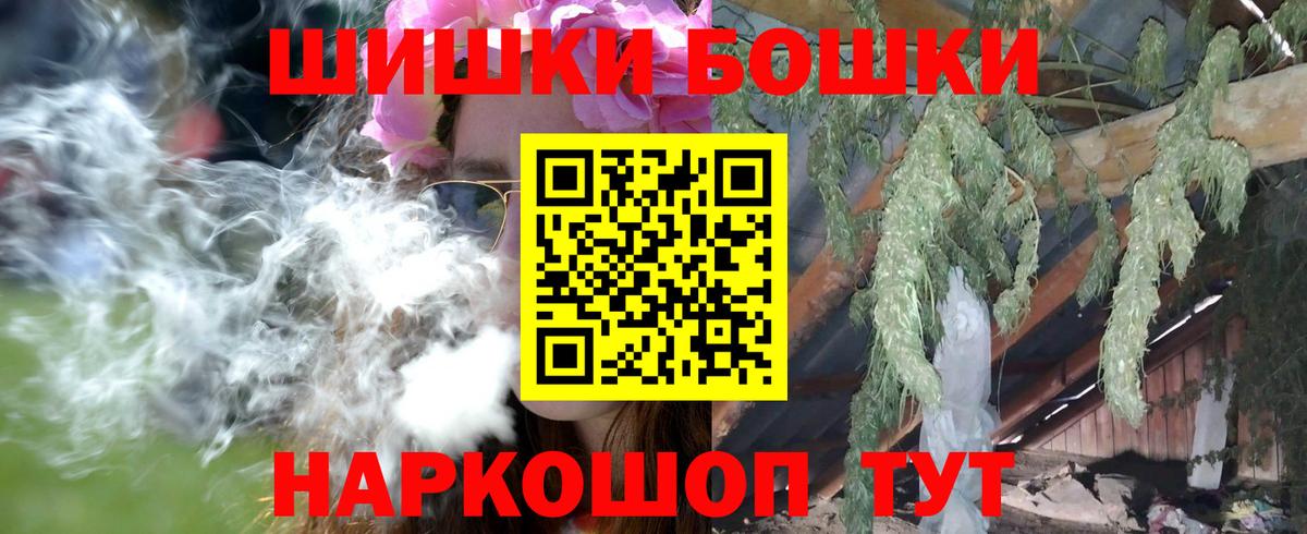 Абакан  Каннабис Bruce Banner  Конопля OG Kush  Бошки марихуана VHQ  Вход с VPN 